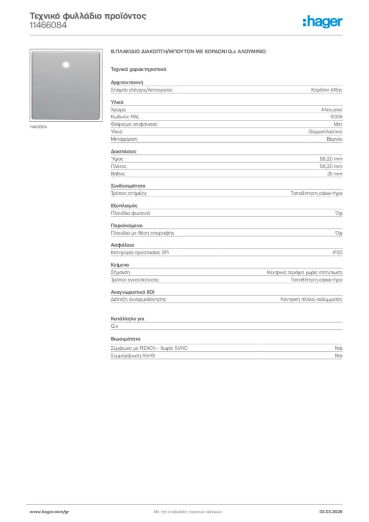 Εικόνα Hager Τεχνικό φυλλάδιο προϊόντος 11466084 | Hager