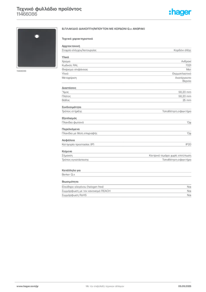 Εικόνα Hager Τεχνικό φυλλάδιο προϊόντος 11466086 | Hager