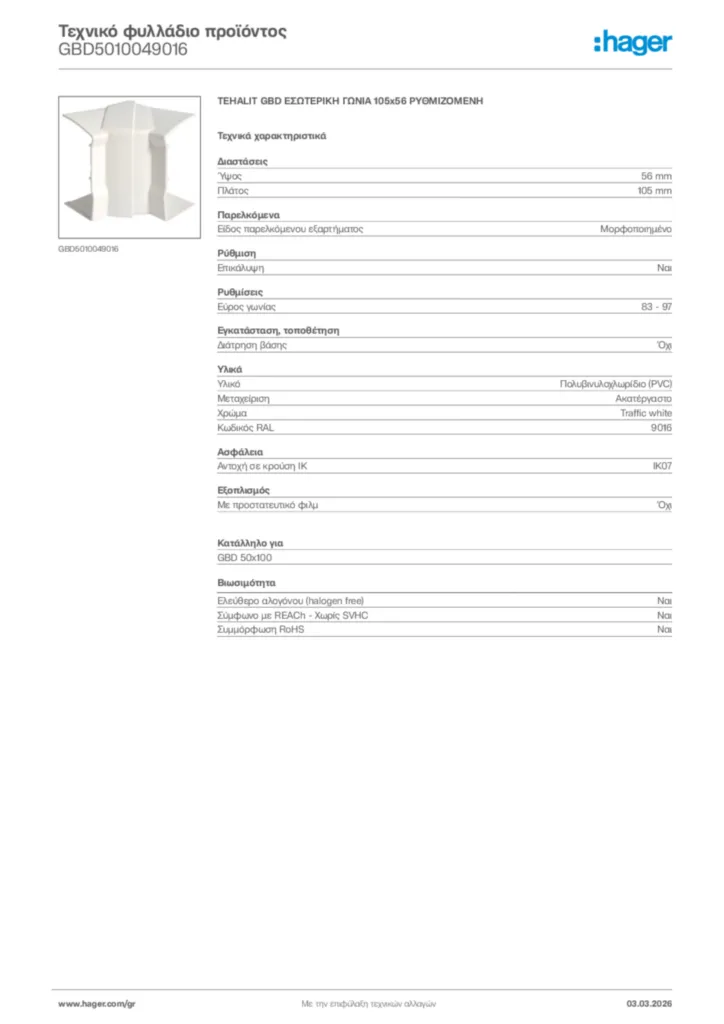 Εικόνα Hager Τεχνικό φυλλάδιο προϊόντος GBD5010049016 | Hager