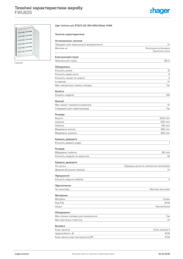 Зображення Hager Технічні характеристики виробу FWU62S | Hager