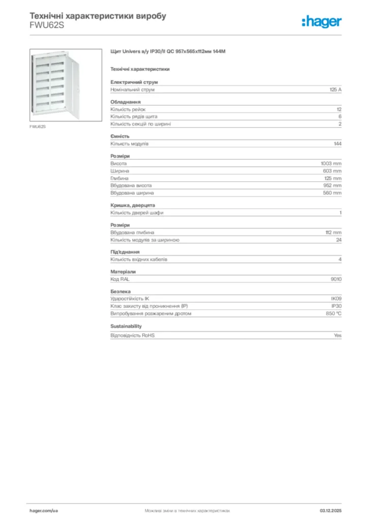Зображення Hager Технічні характеристики виробу FWU62S | Hager
