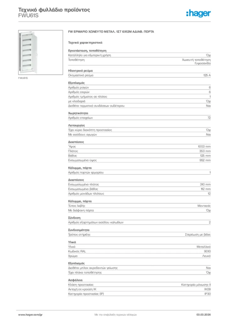 Εικόνα Hager Τεχνικό φυλλάδιο προϊόντος FWU61S | Hager