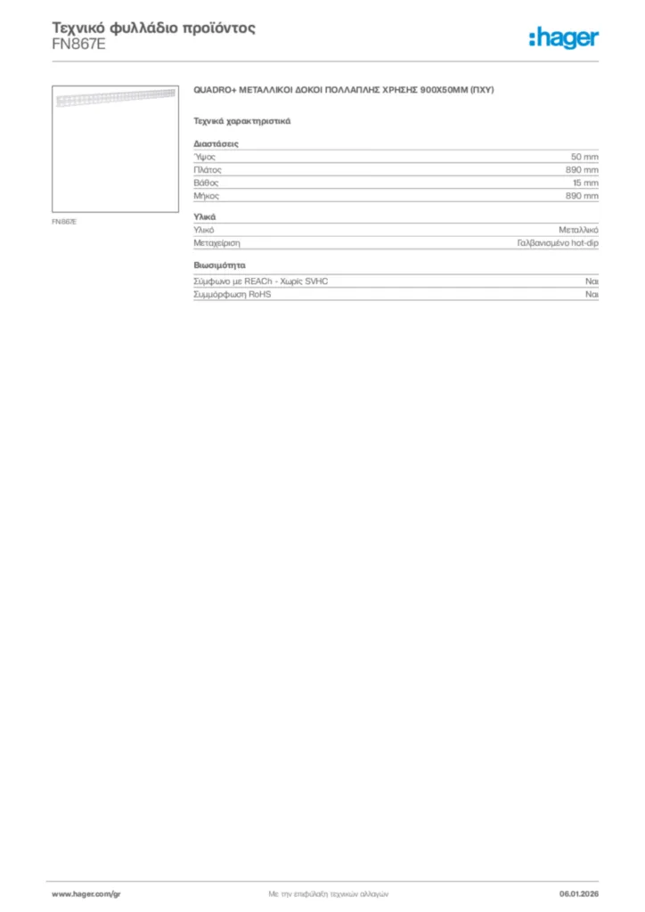 Εικόνα Hager Τεχνικό φυλλάδιο προϊόντος FN867E | Hager