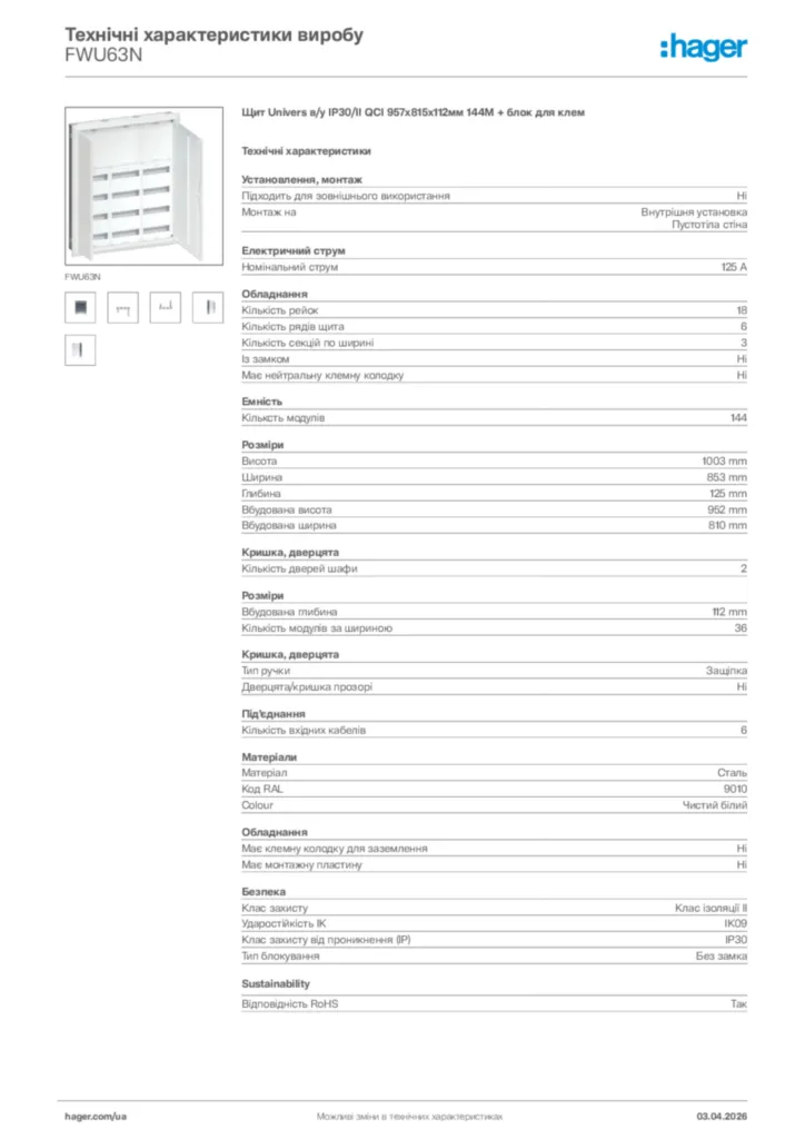 Зображення Hager Технічні характеристики виробу FWU63N | Hager