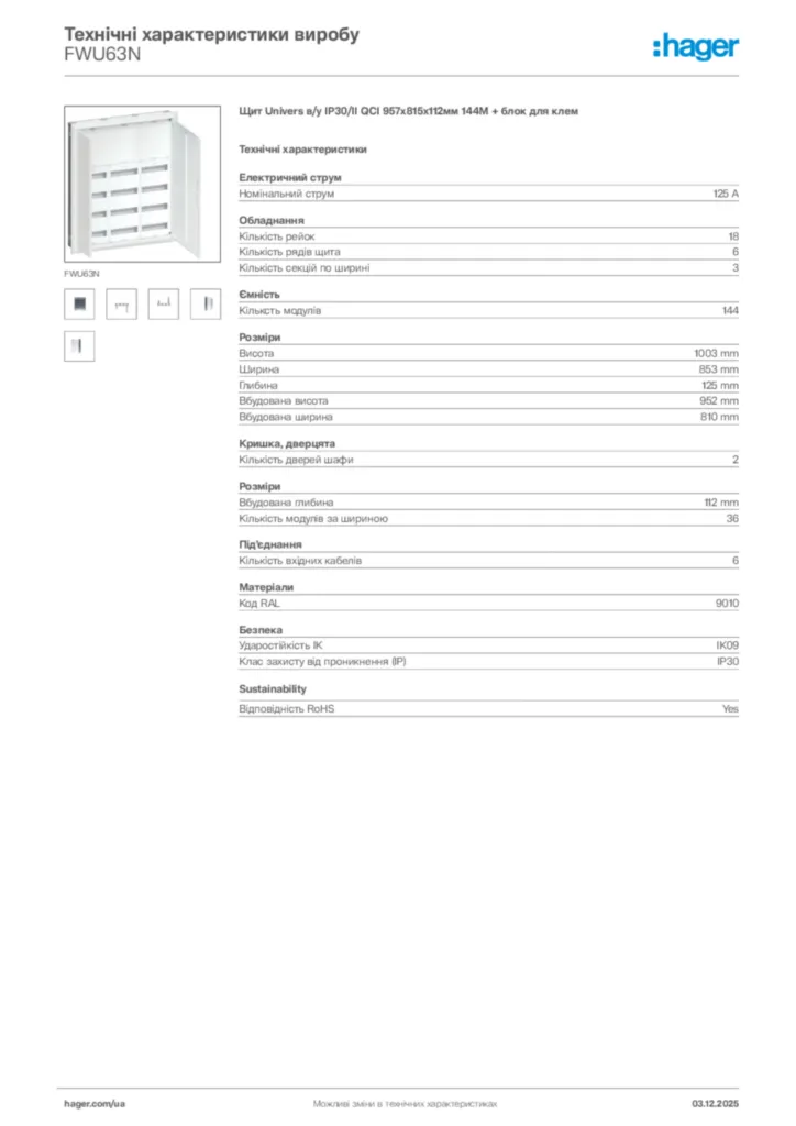 Зображення Hager Технічні характеристики виробу FWU63N | Hager