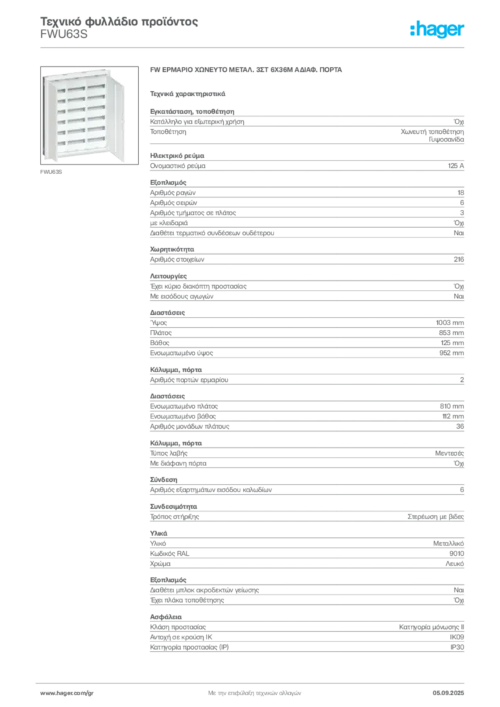 Εικόνα Hager Τεχνικό φυλλάδιο προϊόντος FWU63S | Hager