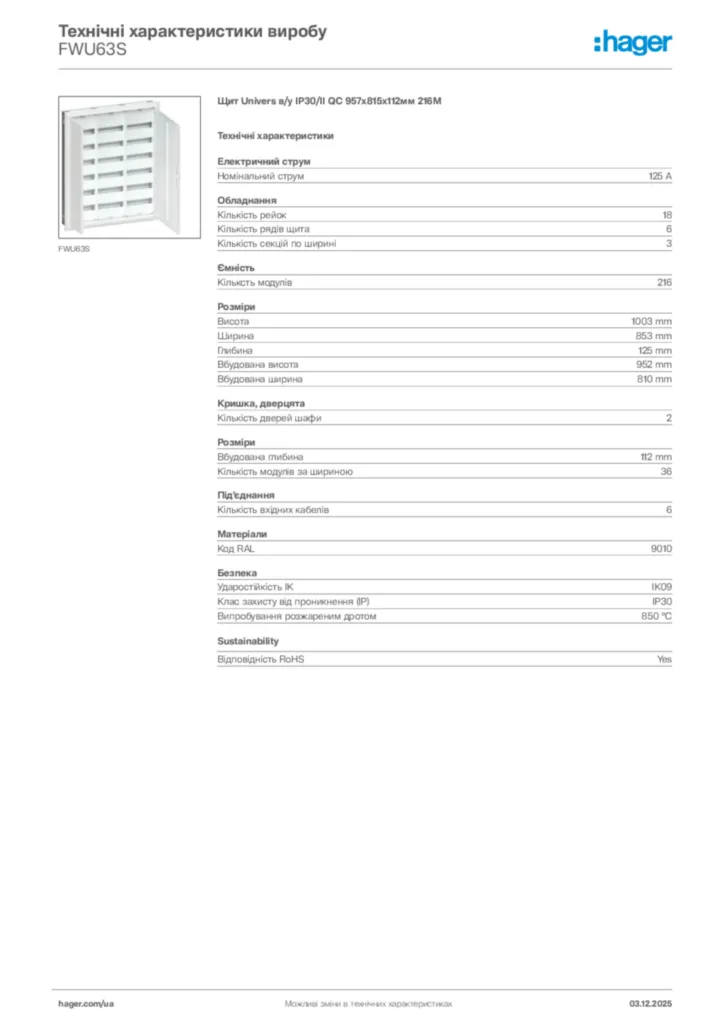 Зображення Hager Технічні характеристики виробу FWU63S | Hager