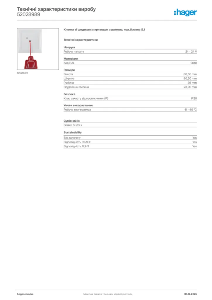 Зображення Hager Технічні характеристики виробу 52028989 | Hager