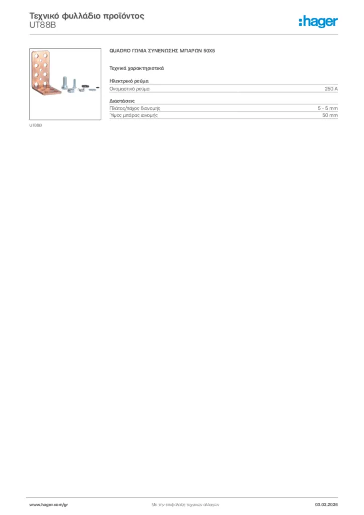 Εικόνα Hager Τεχνικό φυλλάδιο προϊόντος UT88B | Hager