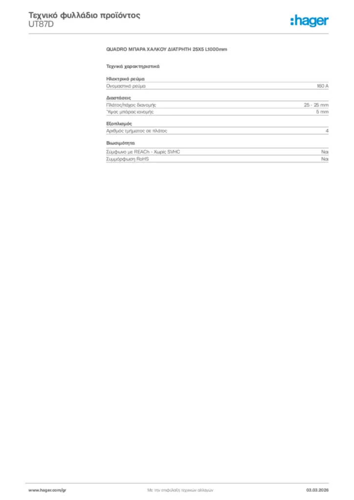 Εικόνα Hager Τεχνικό φυλλάδιο προϊόντος UT87D | Hager