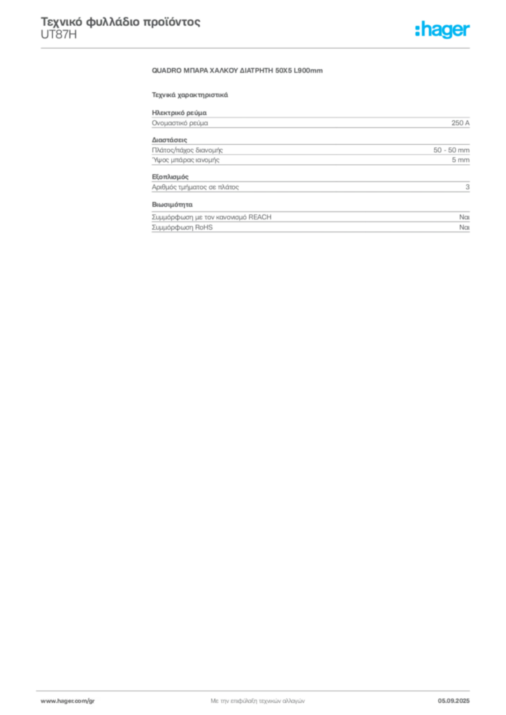 Εικόνα Hager Τεχνικό φυλλάδιο προϊόντος UT87H | Hager