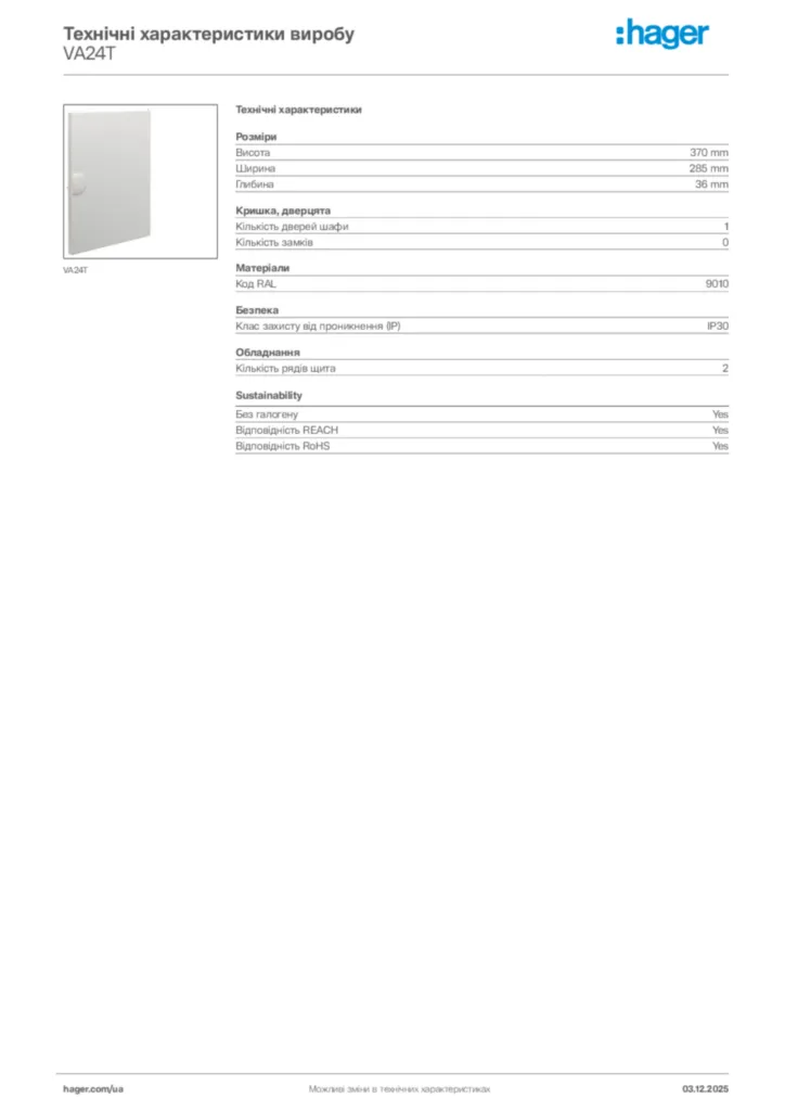 Зображення Hager Технічні характеристики виробу VA24T | Hager