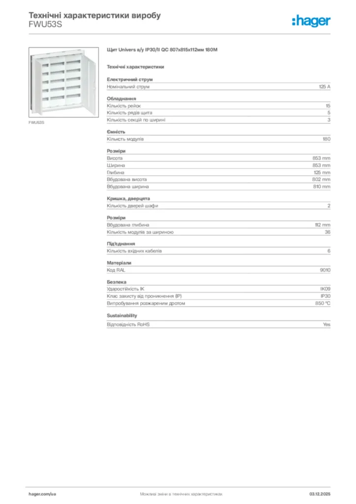 Зображення Hager Технічні характеристики виробу FWU53S | Hager