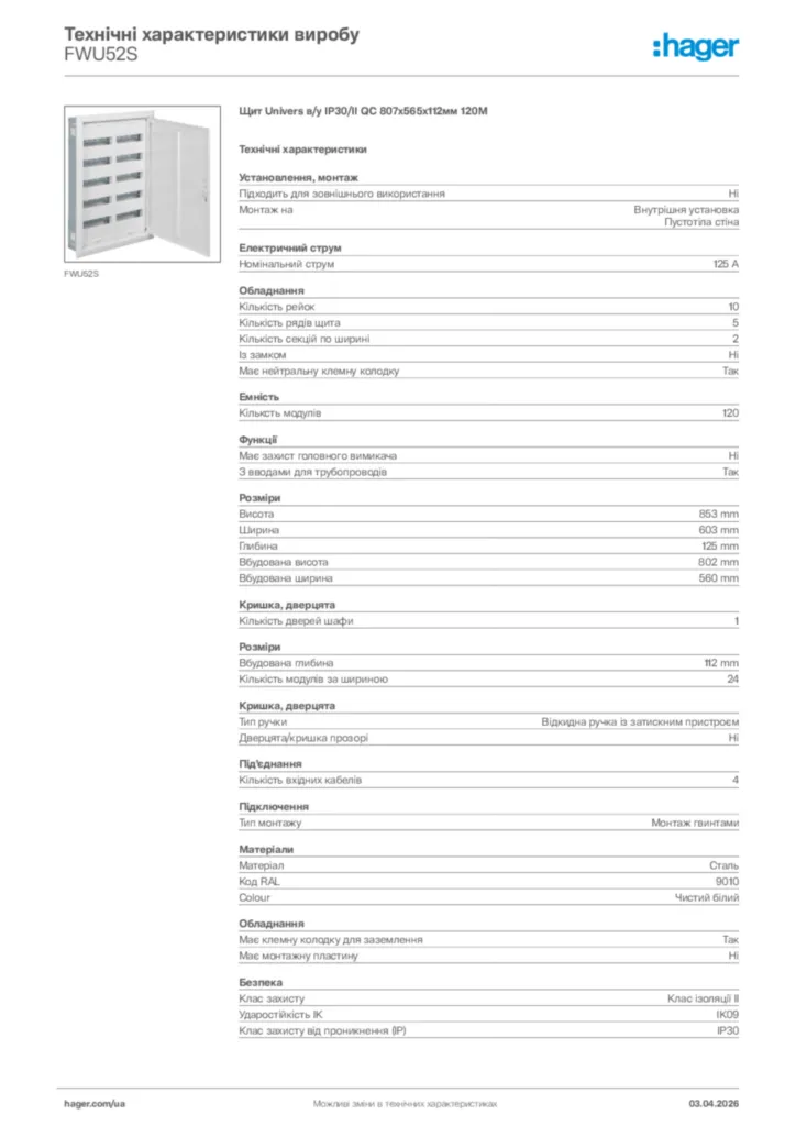Зображення Hager Технічні характеристики виробу FWU52S | Hager