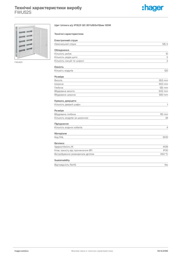 Зображення Hager Технічні характеристики виробу FWU52S | Hager