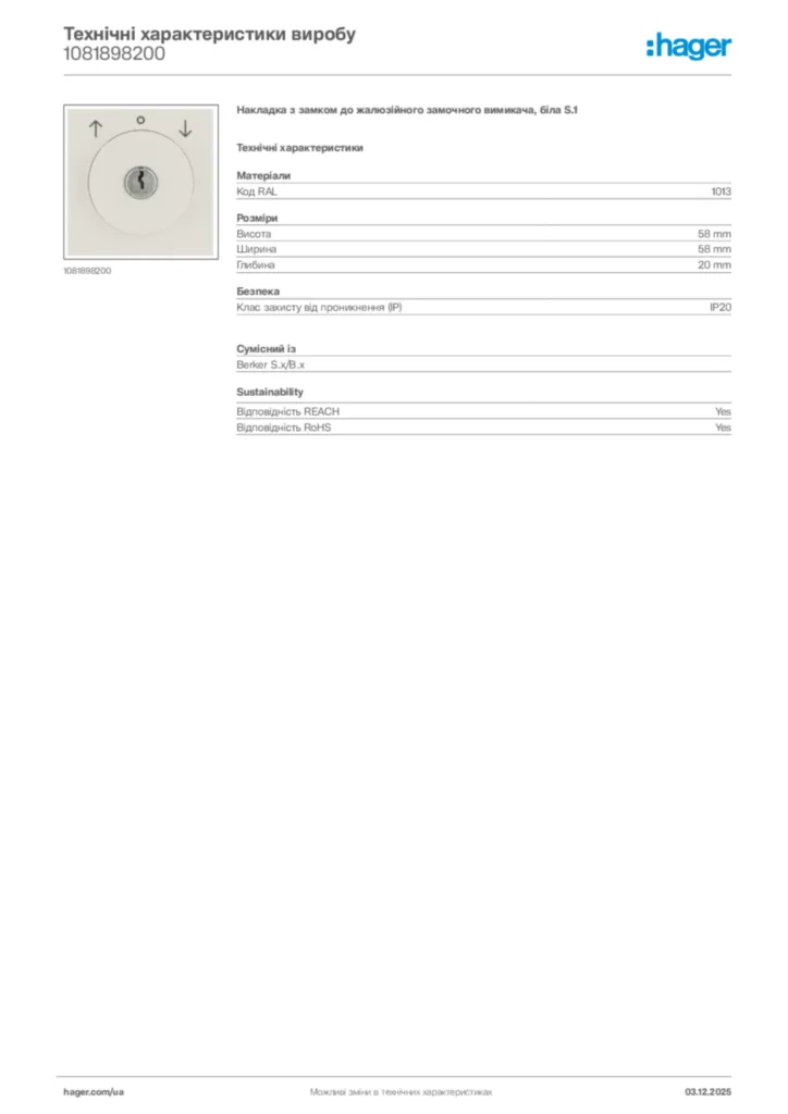 Зображення Hager Технічні характеристики виробу 1081898200 | Hager