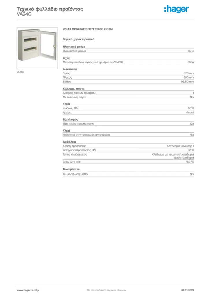 Εικόνα Hager Τεχνικό φυλλάδιο προϊόντος VA24G | Hager