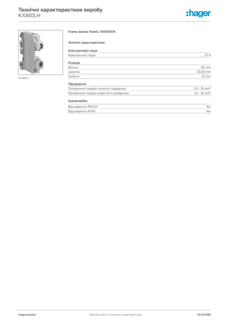 Зображення Hager Технічні характеристики виробу KXA10LH | Hager