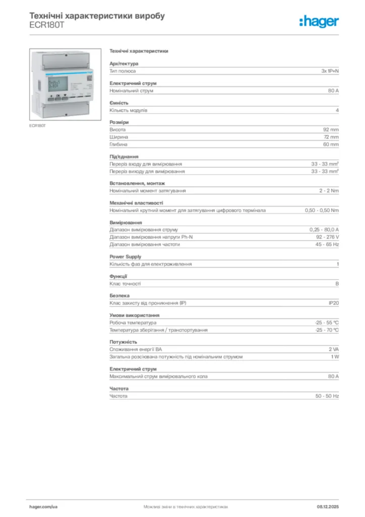 Зображення Hager Технічні характеристики виробу ECR180T | Hager