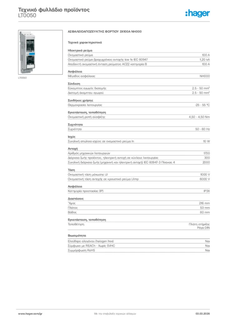 Εικόνα Hager Τεχνικό φυλλάδιο προϊόντος LT0050 | Hager