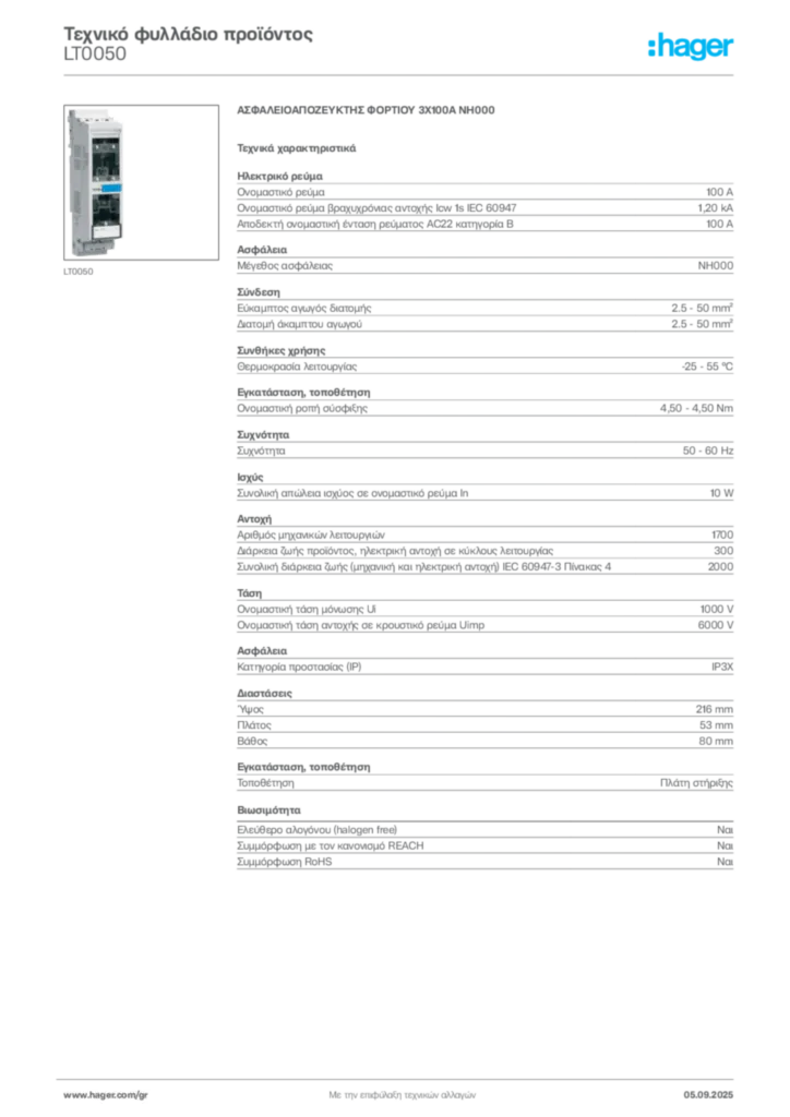 Εικόνα Hager Τεχνικό φυλλάδιο προϊόντος LT0050 | Hager