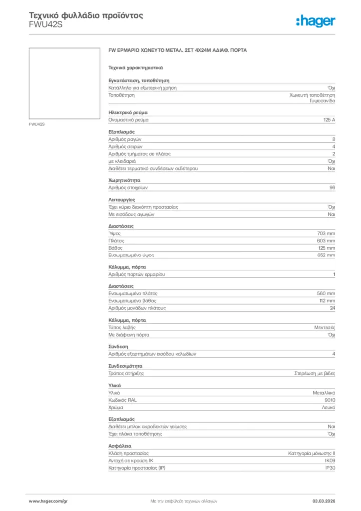 Εικόνα Hager Τεχνικό φυλλάδιο προϊόντος FWU42S | Hager