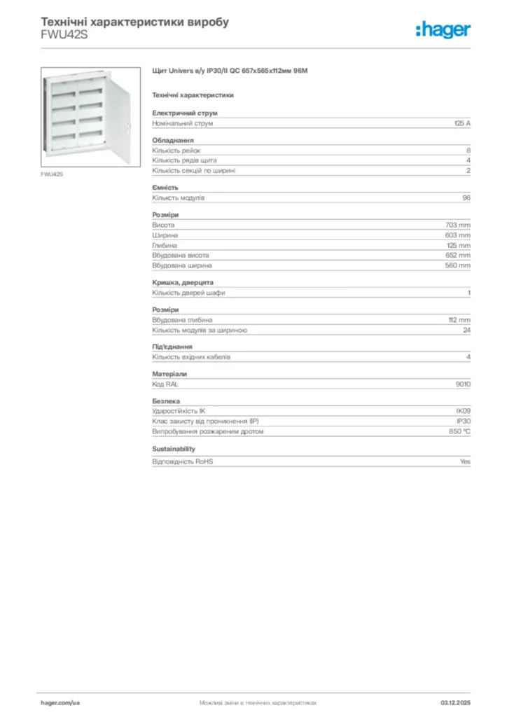 Зображення Hager Технічні характеристики виробу FWU42S | Hager
