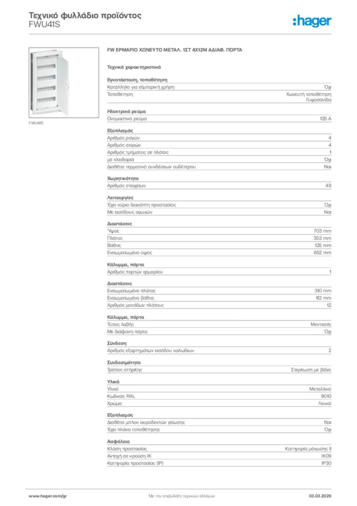 Εικόνα Hager Τεχνικό φυλλάδιο προϊόντος FWU41S | Hager