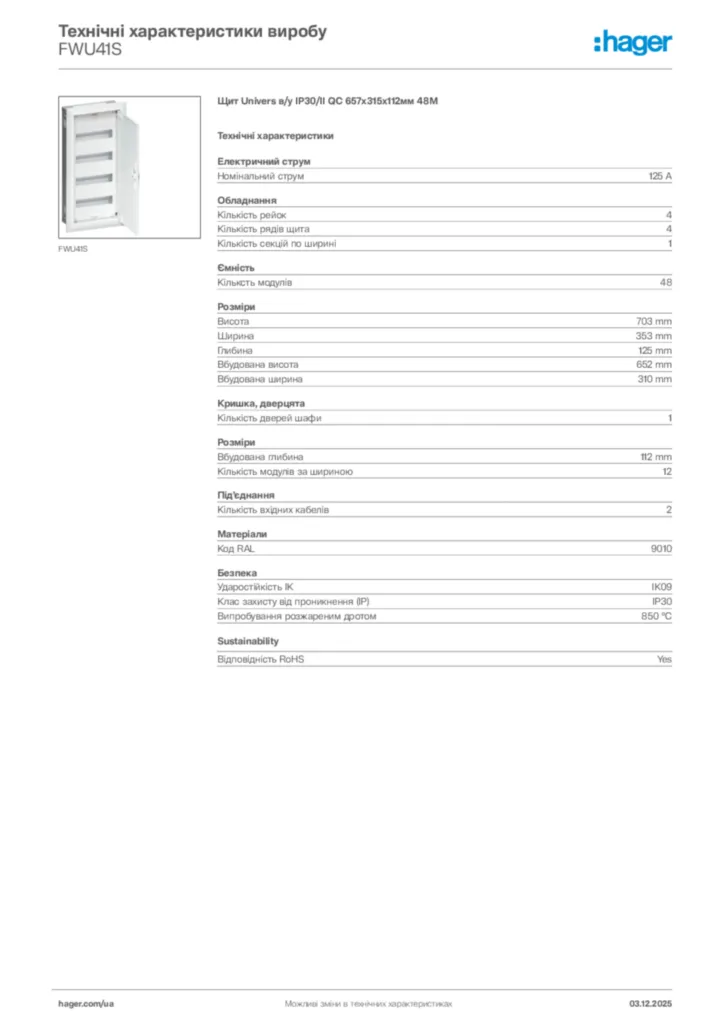 Зображення Hager Технічні характеристики виробу FWU41S | Hager