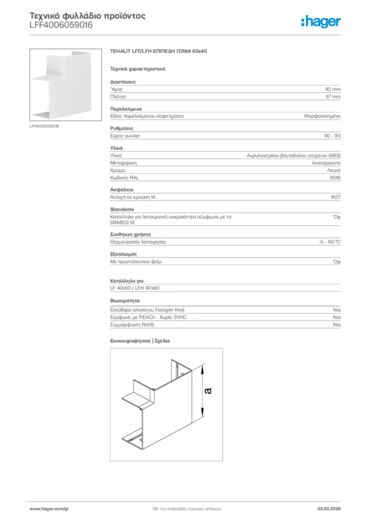 Εικόνα Hager Τεχνικό φυλλάδιο προϊόντος LFF4006059016 | Hager