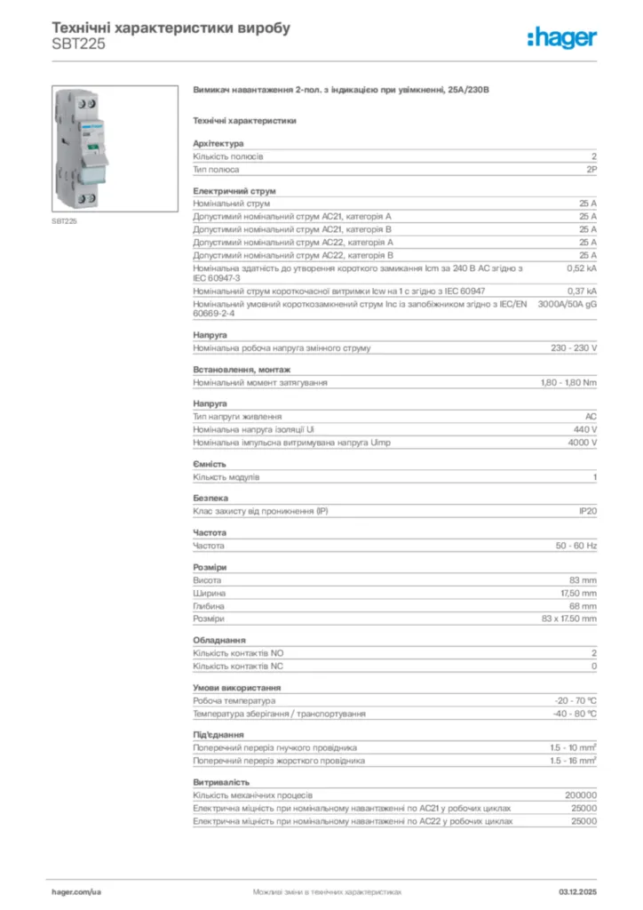 Зображення Hager Технічні характеристики виробу SBT225 | Hager