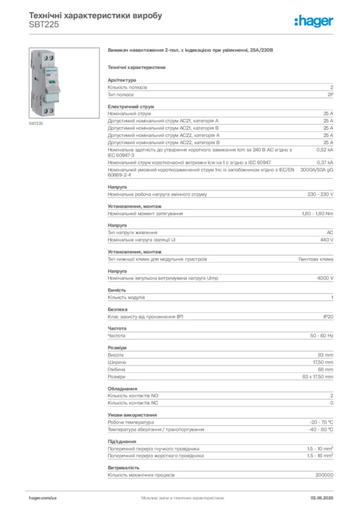 Зображення Hager Технічні характеристики виробу SBT225 | Hager