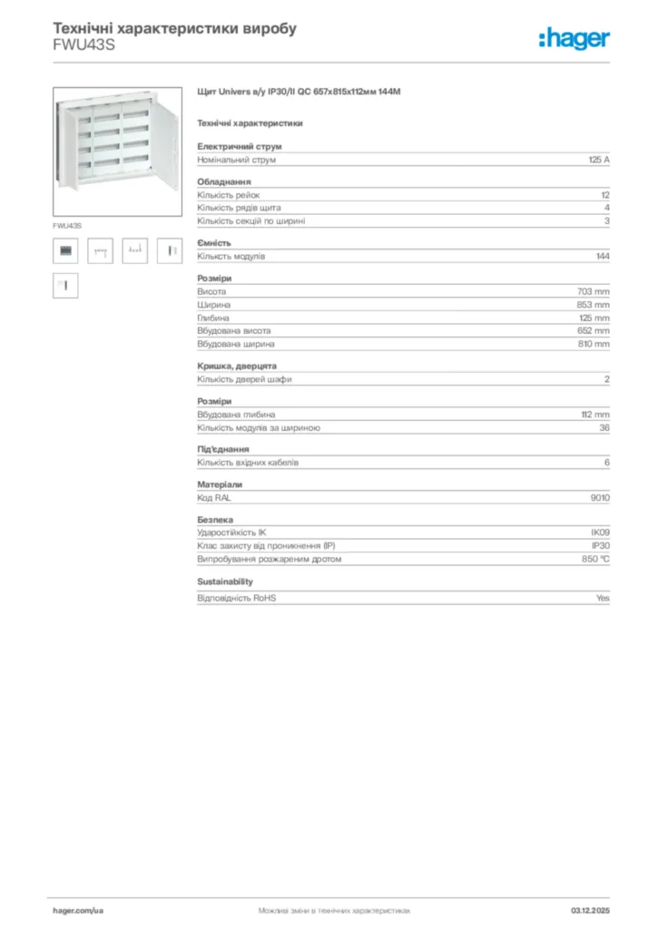 Зображення Hager Технічні характеристики виробу FWU43S | Hager
