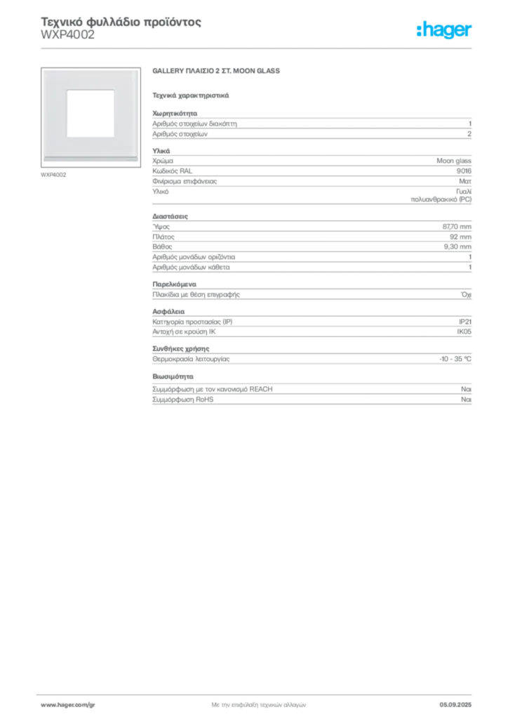 Εικόνα Hager Τεχνικό φυλλάδιο προϊόντος WXP4002 | Hager