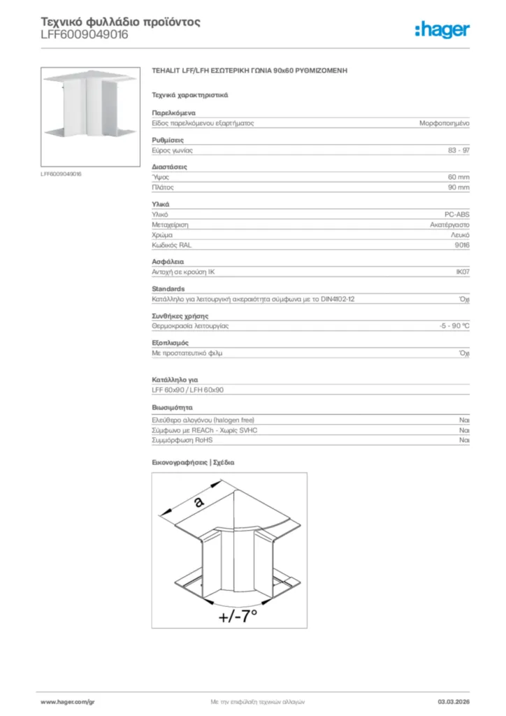 Εικόνα Hager Τεχνικό φυλλάδιο προϊόντος LFF6009049016 | Hager
