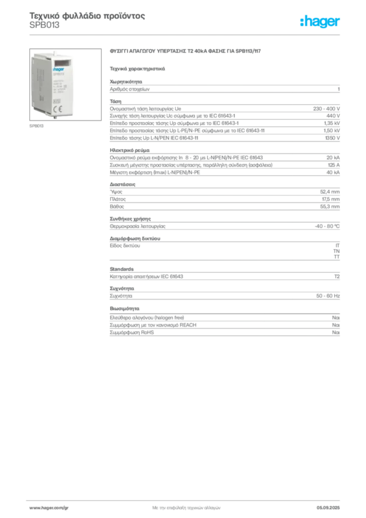Εικόνα Hager Τεχνικό φυλλάδιο προϊόντος SPB013 | Hager