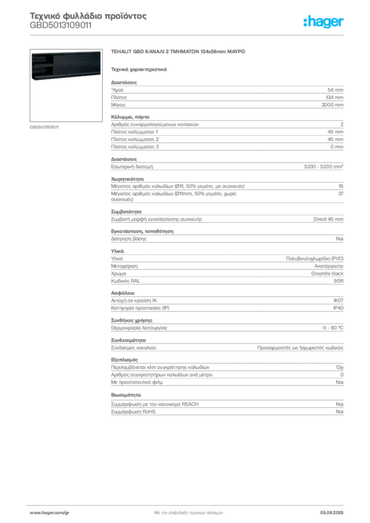 Εικόνα Hager Τεχνικό φυλλάδιο προϊόντος GBD5013109011 | Hager