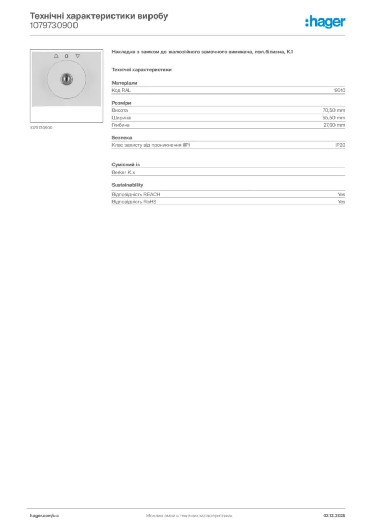 Зображення Hager Технічні характеристики виробу 1079730900 | Hager