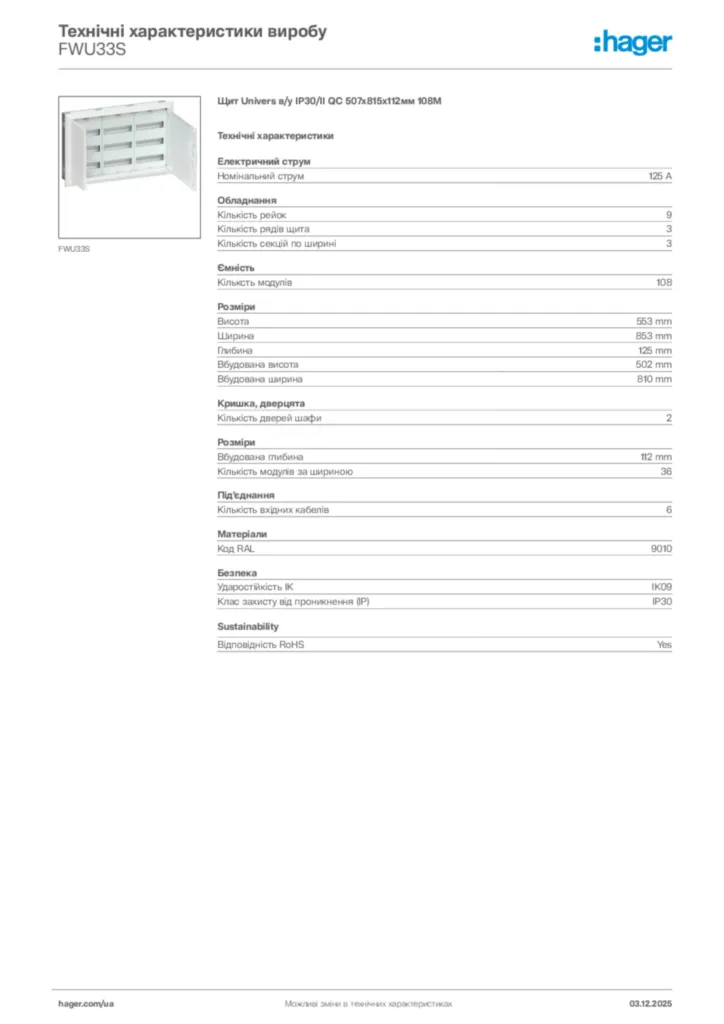 Зображення Hager Технічні характеристики виробу FWU33S | Hager