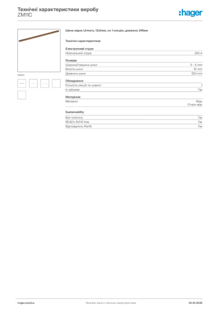 Зображення Hager Технічні характеристики виробу ZM11C | Hager