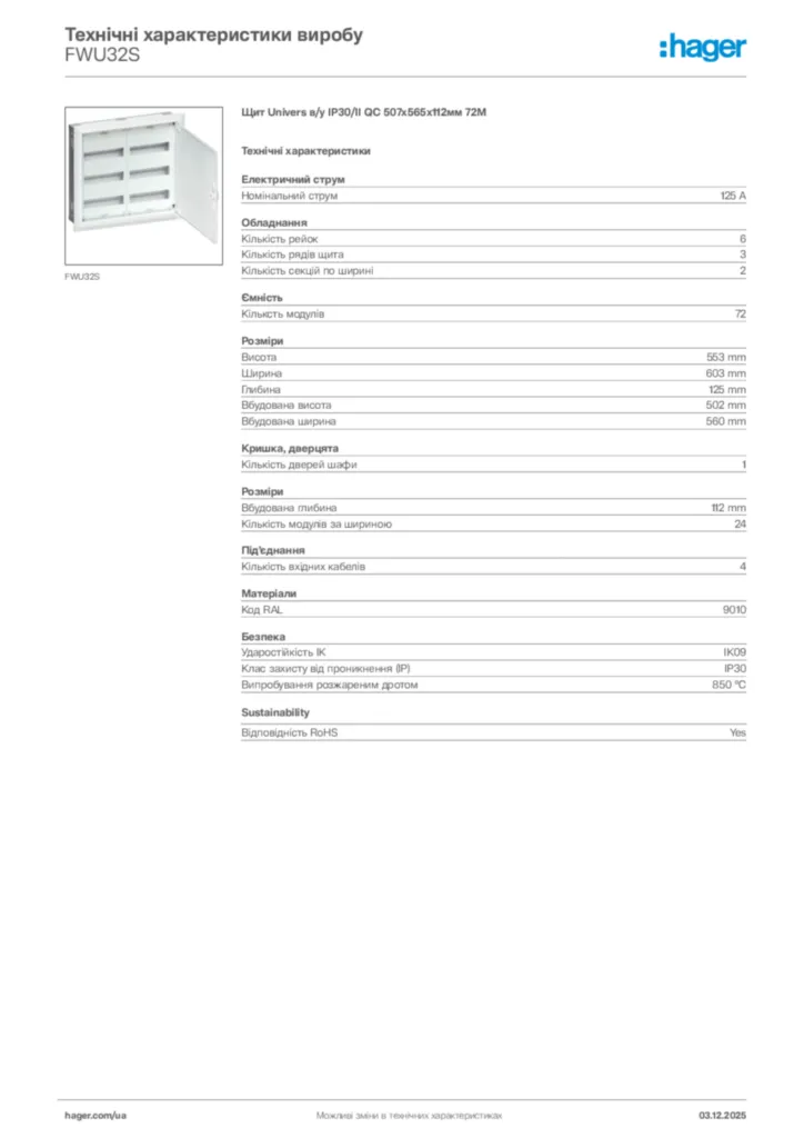 Зображення Hager Технічні характеристики виробу FWU32S | Hager