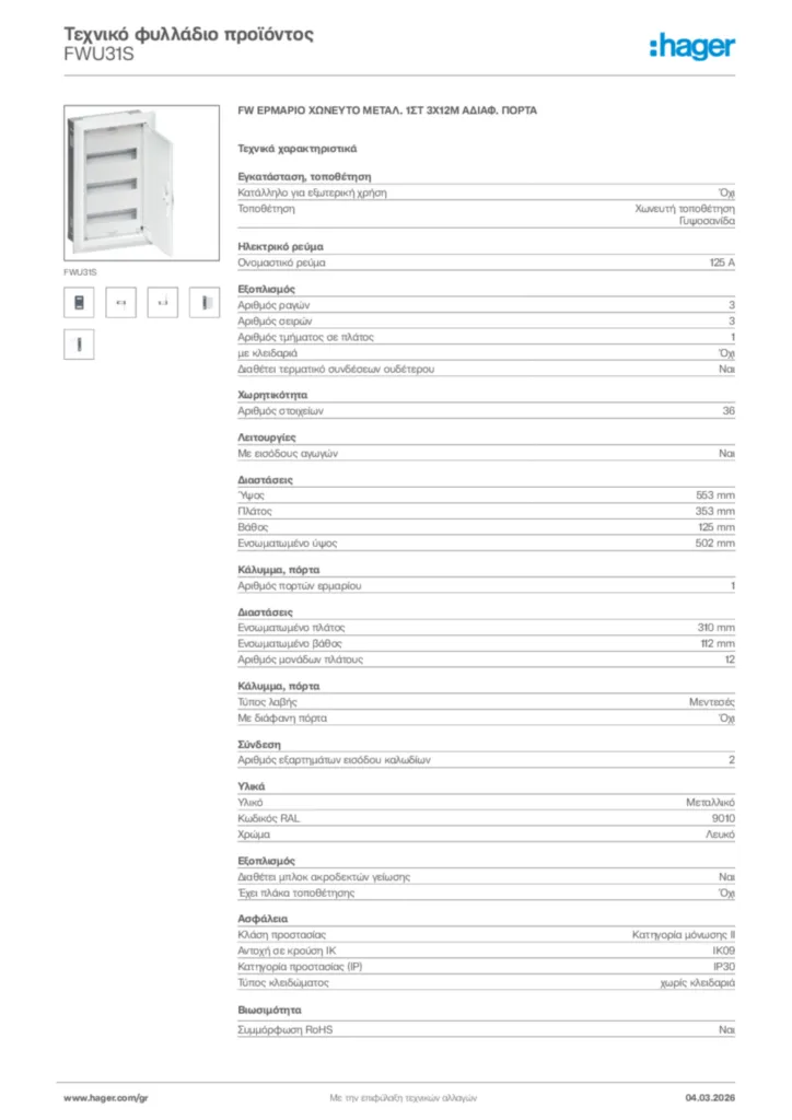 Εικόνα Hager Τεχνικό φυλλάδιο προϊόντος FWU31S | Hager