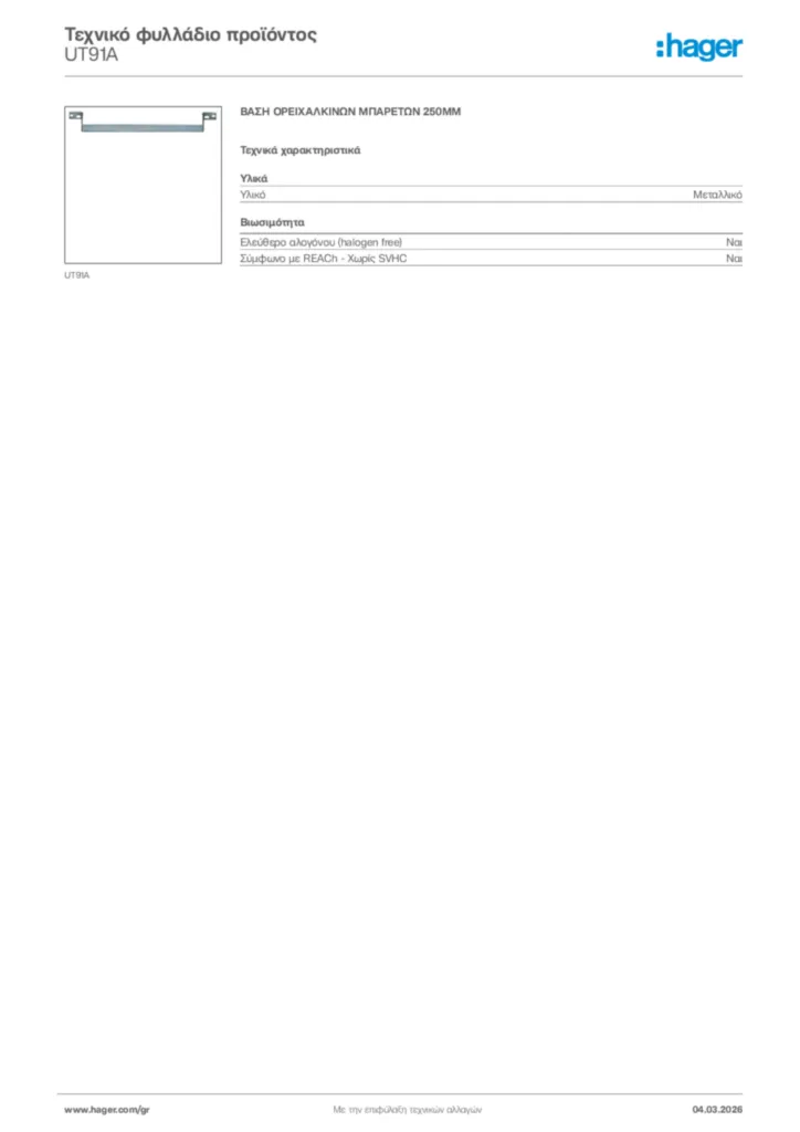Εικόνα Hager Τεχνικό φυλλάδιο προϊόντος UT91A | Hager