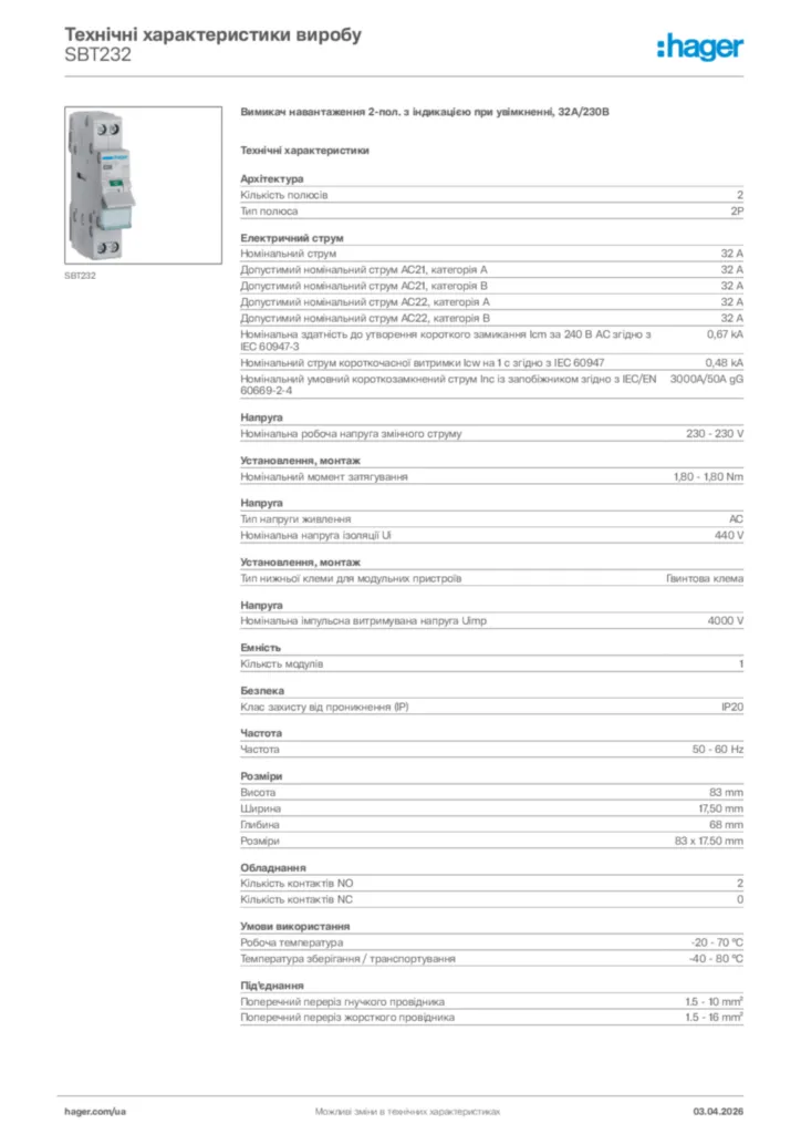 Зображення Hager Технічні характеристики виробу SBT232 | Hager