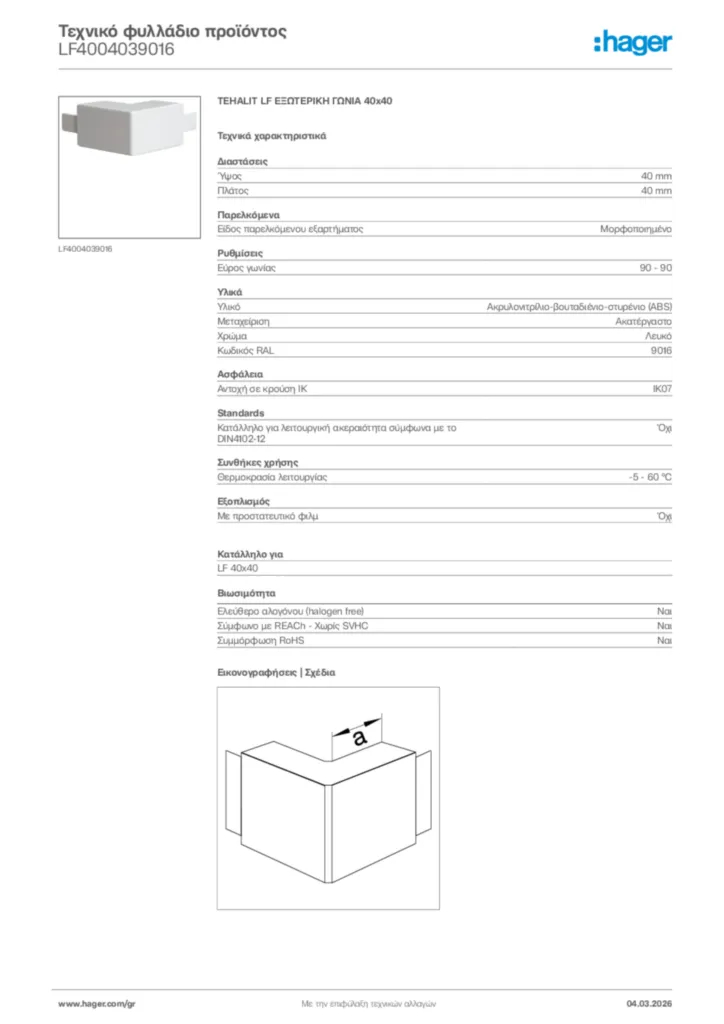 Εικόνα Hager Τεχνικό φυλλάδιο προϊόντος LF4004039016 | Hager