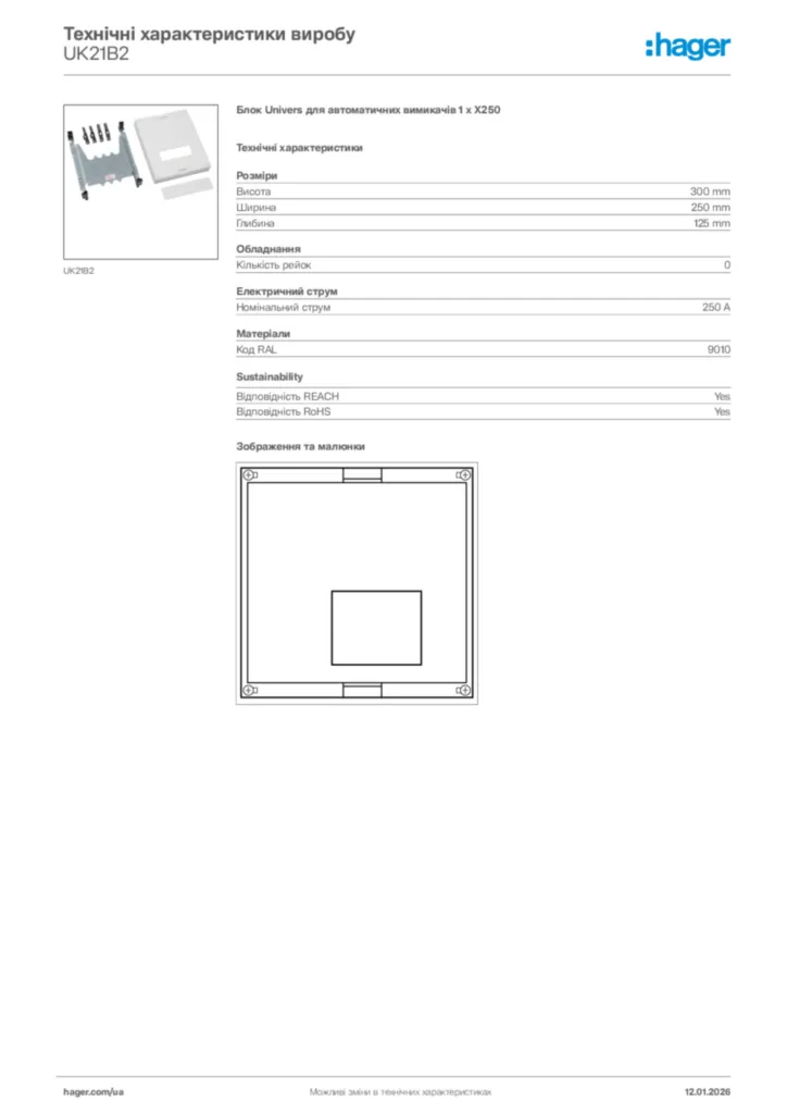 Зображення Hager Технічні характеристики виробу UK21B2 | Hager