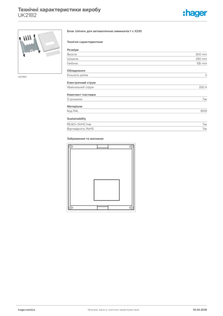 Зображення Hager Технічні характеристики виробу UK21B2 | Hager