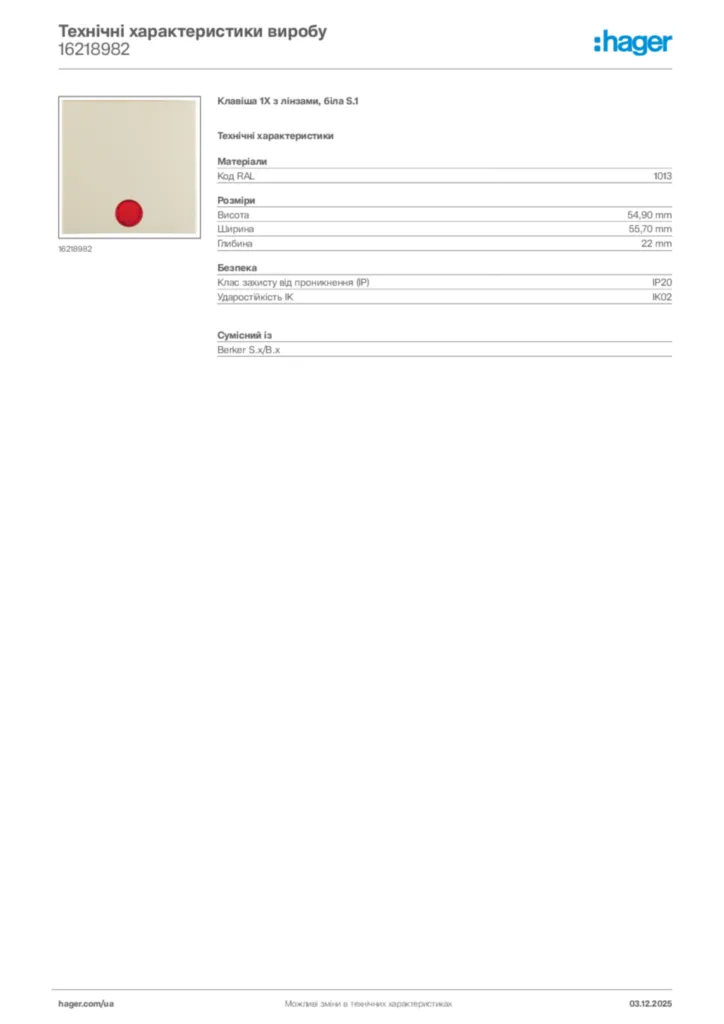 Зображення Hager Технічні характеристики виробу 16218982 | Hager