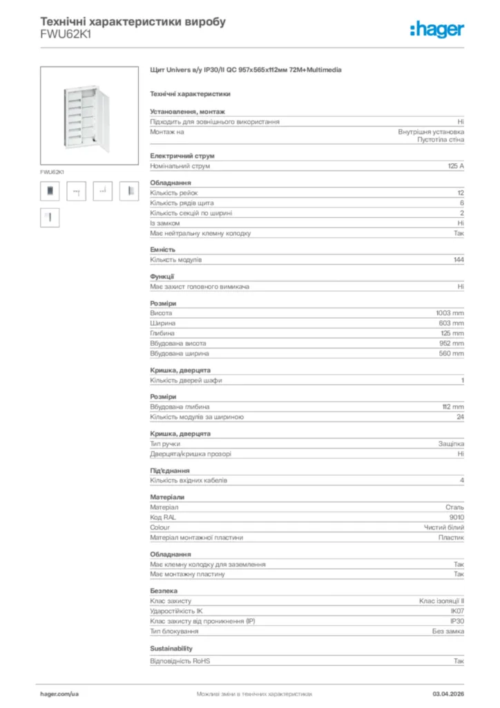 Зображення Hager Технічні характеристики виробу FWU62K1 | Hager