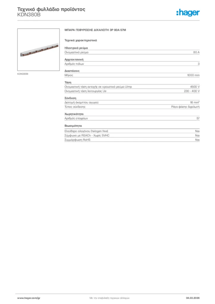 Εικόνα Hager Τεχνικό φυλλάδιο προϊόντος KDN380B | Hager